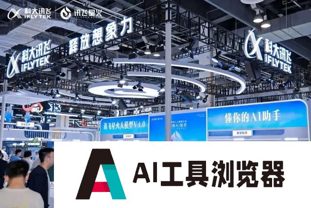 懂你？世界人工智能大会上的“长宁元素”很神奇→