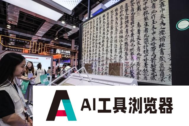 世界人工智能大会｜“通用”走向“有用”，在细分赛道上乘风破浪