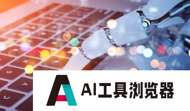 “人工智能+”来了！“+”什么，怎么“+”？
