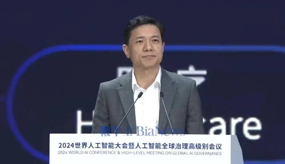 2024世界人工智能大会（WAIC）暨人工智能全球治理高级别会议上李彦宏称：AI只是辅助人工作，不是替代人工作
