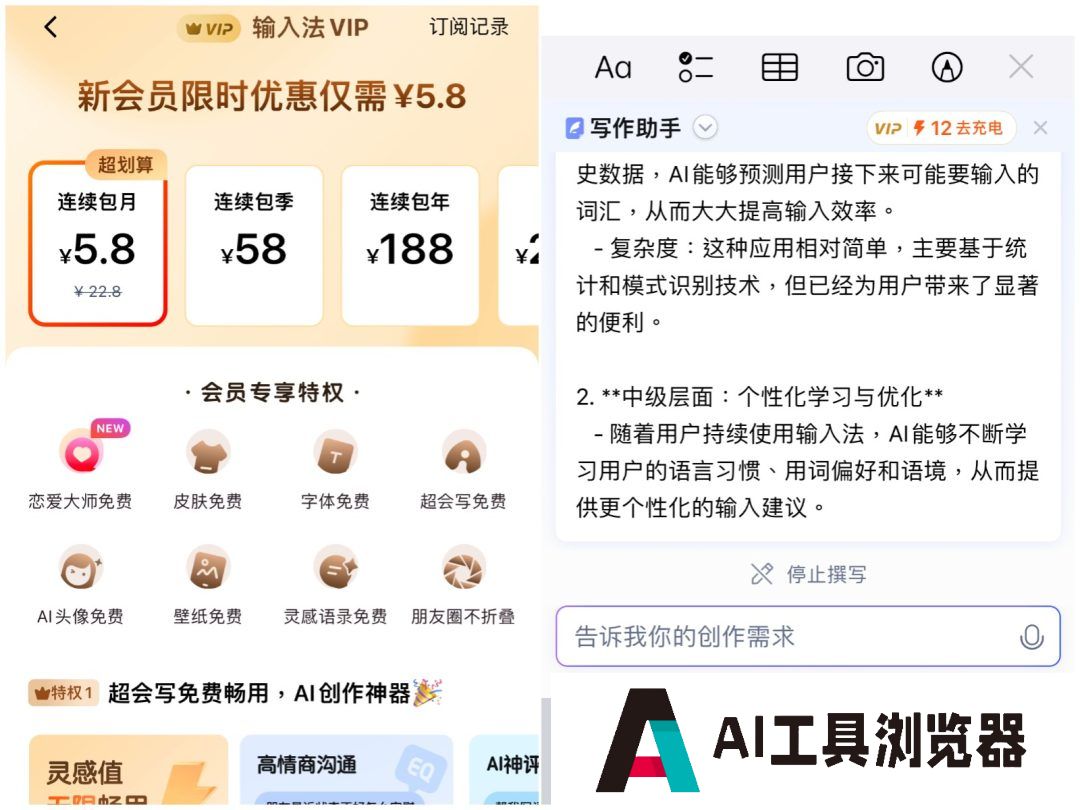 纷纷接入大模型，输入法讲起了AI新故事