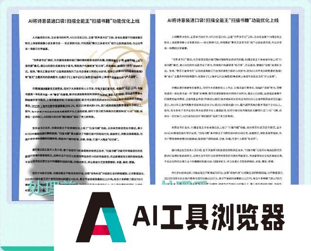 静安这家科技企业将在人工智能大会展出全新“黑科技”！