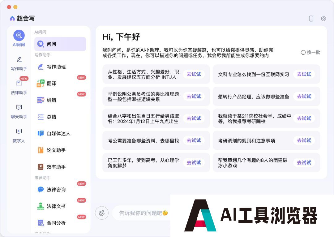 纷纷接入大模型，输入法讲起了AI新故事