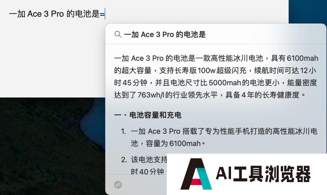 纷纷接入大模型，输入法讲起了AI新故事