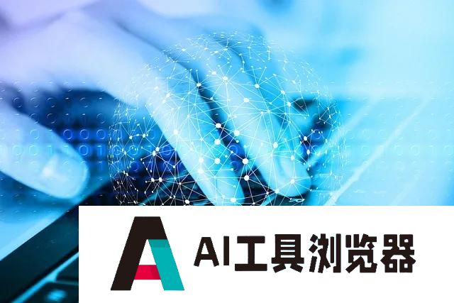 最快到2026年，AI将用完互联网所有免费知识