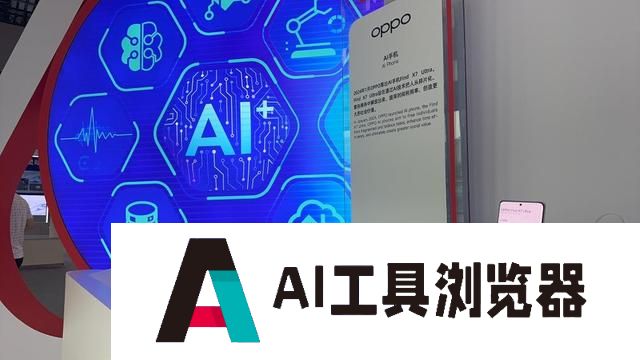 探营世界人工智能大会，“新面孔”折射AI向“新”力