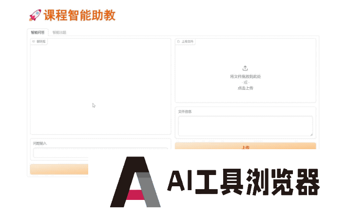 华东师范大学的老师 上课已经用上了大模型