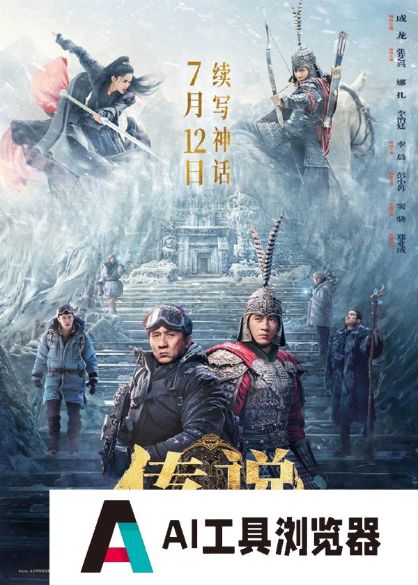 AI不仅能带来一个“年轻的成龙” 更在深刻改变影视格局