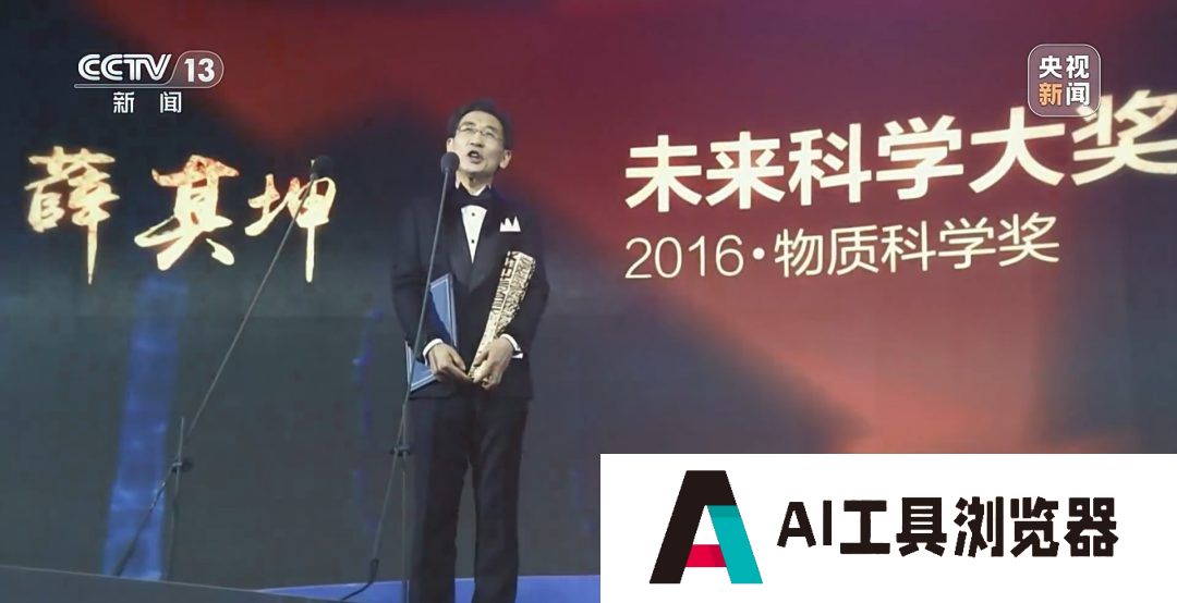 超算、AI、量子科学将因他改变！