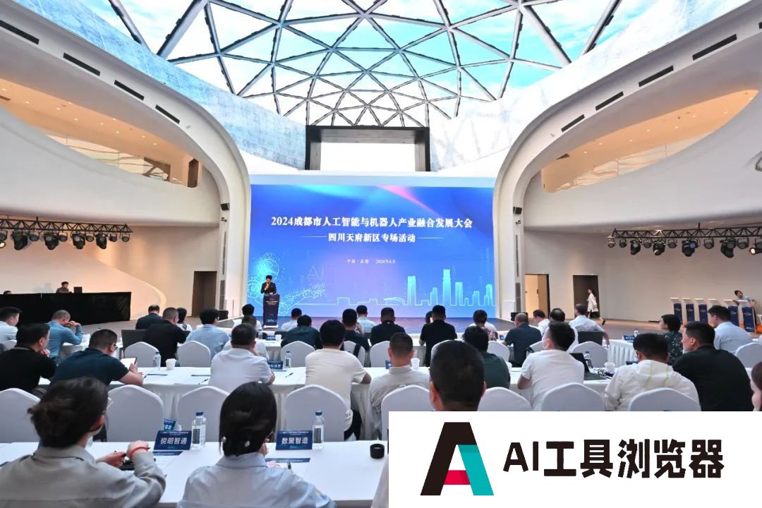 如何高效推进人工智能与机器人产业高质量发展？这场大会给出了解答