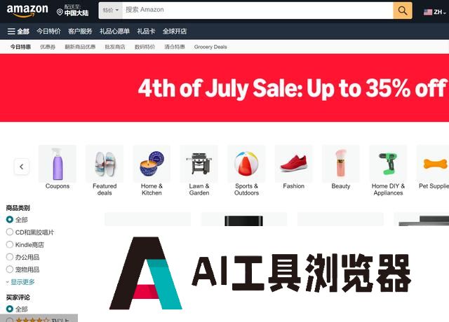 市值超两万亿 亚马逊的AI之外