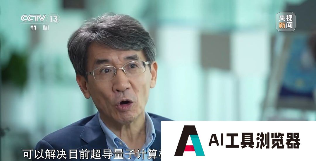 超算、AI、量子科学将因他改变！