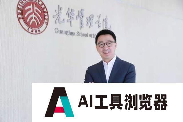 北大张影：人工智能正处在爆发前的黎明