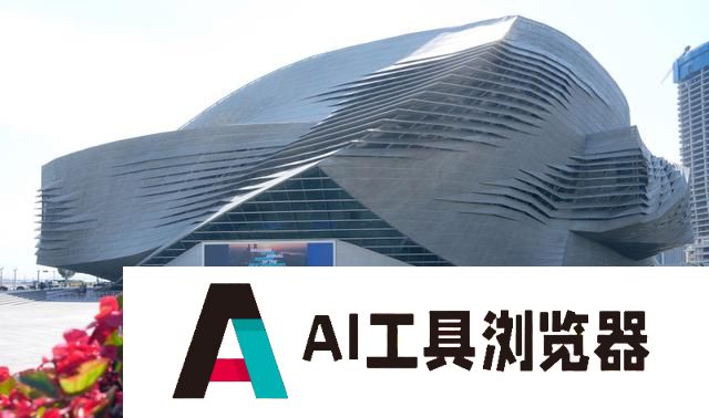 人工智能、绿色转型、前沿创新——夏季达沃斯论坛上的中国经济“热词”