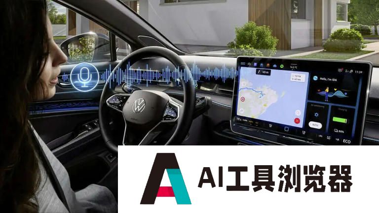 生成式AI“上车” 帕萨特等海外版车型支持ChatGPT