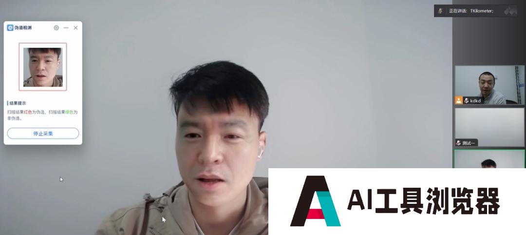 清华独角兽成果，可以让AI伪造的图像、音频和视频现出原形。