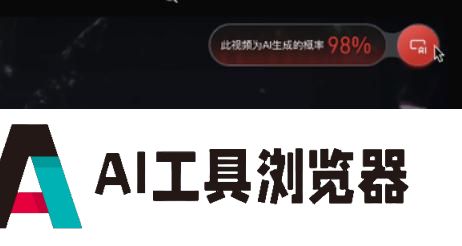 清华独角兽成果，可以让AI伪造的图像、音频和视频现出原形。