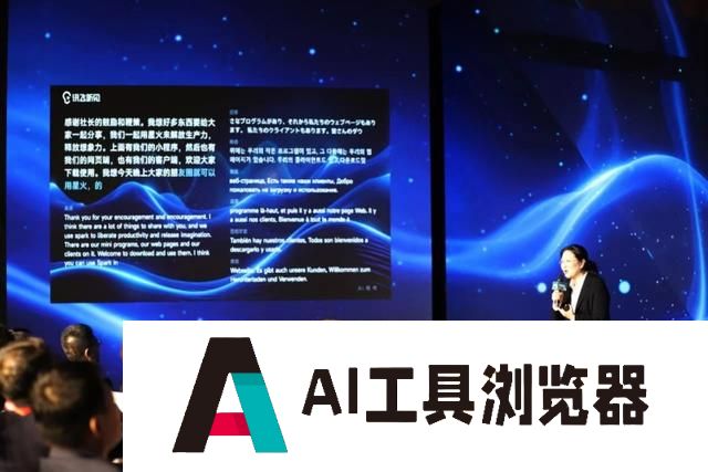 人工智能实现再突破！科大讯飞获国家科学技术进步奖一等奖