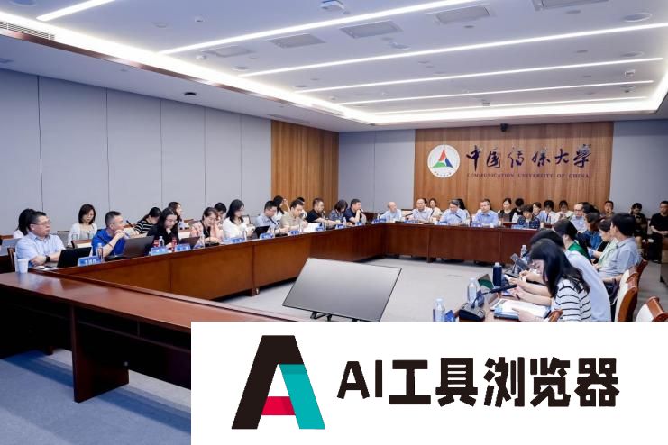 聚焦“人工智能时代的文化法治”｜第二届文化法治论坛在中传举办
