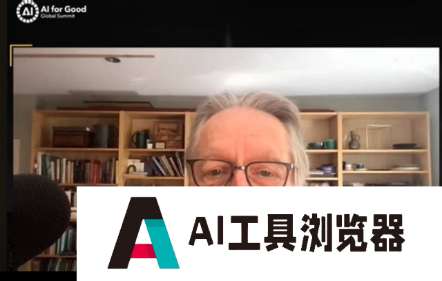AI可能比人类更聪明？AI教父给出答案