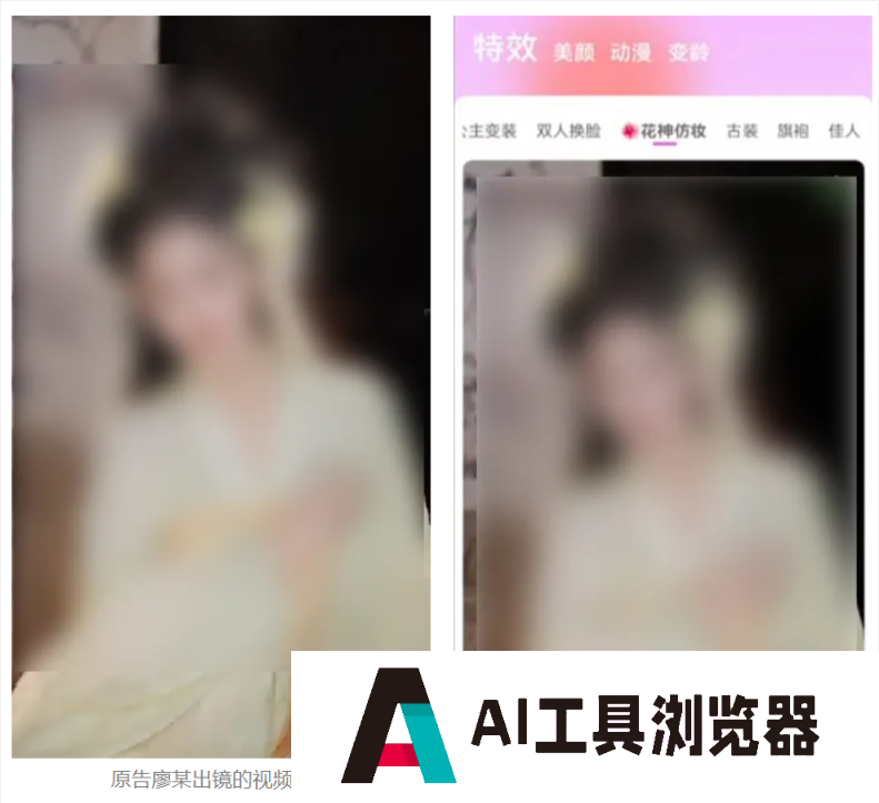 北京互联网法院一审开庭宣判了两起北京市首例“AI 换脸”软件侵权案件