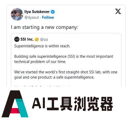“宫斗”失败后，OpenAI 前联合创始人自立门户，专注于安全超级智能