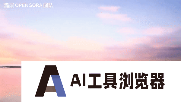 支持无缝产出任意风格的高质量短片，并且全部开源。