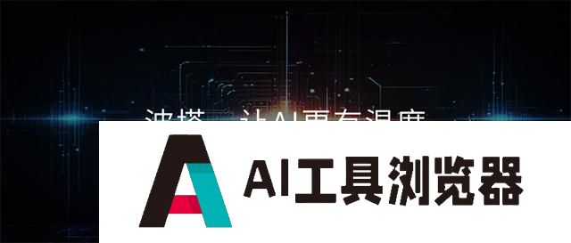 世优科技交“答卷”，AI数字人多模态交互系统“波塔”亮相