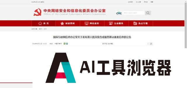 深兰硅基知识智能对话多模态大模型算法通过国家网信办算法备案