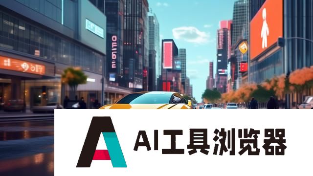 利用多模态大模型，构建自动驾驶场景检索解决方案｜创新场景