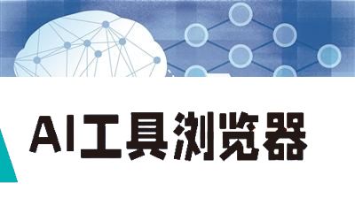 高考AI搜索数据显示，人工智能相关专业持续火爆