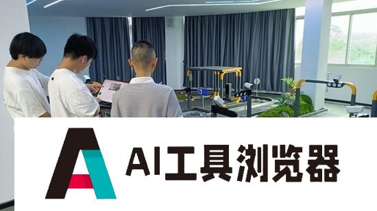 人工智能时代，高职教育如何应对