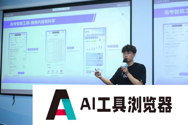 夸克App全面升级高考AI搜索、智能志愿工具和独家优质内容等高考信息服务。