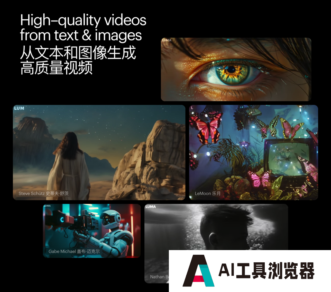 Dream Machine 可在 120 秒生成 120 帧，目前单个视频最长为 5 秒