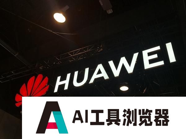 最高等级！华为云盘古研发大模型通过首批代码大模型评估