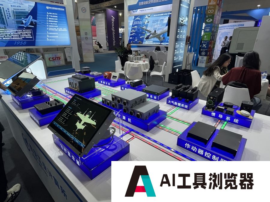 第十届中国（上海）国际技术进出**易会在上交会开幕，AI+、低空经济成展会新宠儿