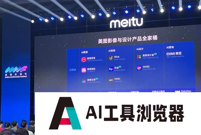 83%的主要产品与AI有关，美图CEO说不和大模型硬碰硬