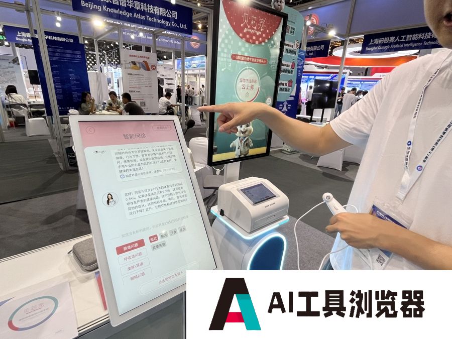 第十届中国（上海）国际技术进出**易会在上交会开幕，AI+、低空经济成展会新宠儿