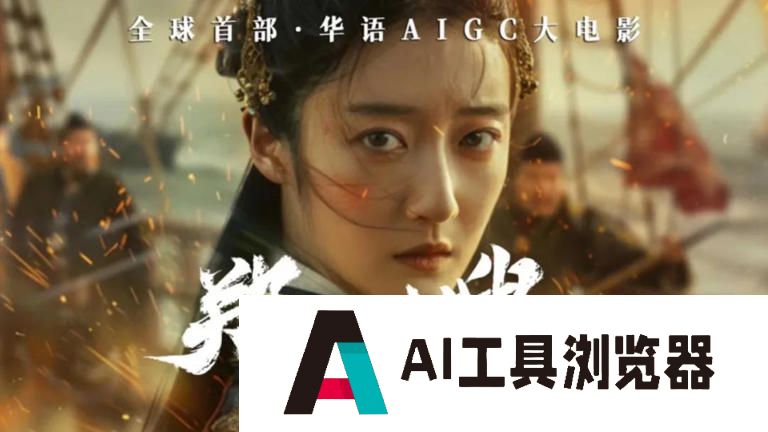 全球首部AI电影登陆院线：70分钟的长片，AI怎么做？