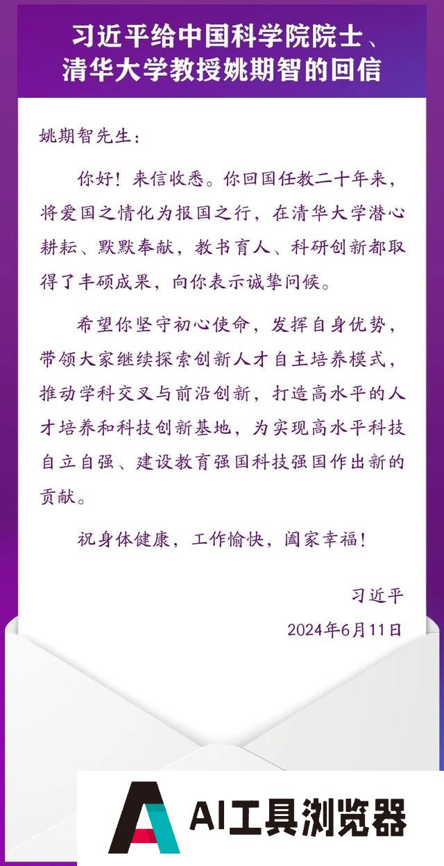 姚期智：瞄准人工智能和量子计算等前沿科技战略高地，再接再厉