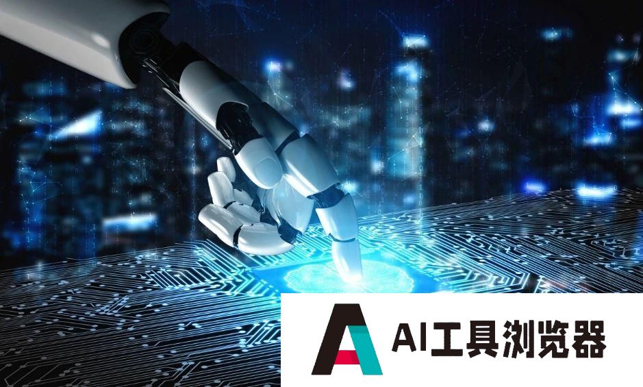 AI 够聪明了，但够“善良”吗？答案是……