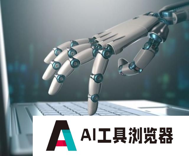 人工智能科技革命推演