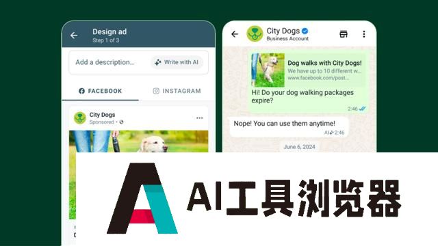 Meta为WhatsApp程序引入新AI功能，旨在提升企业效率