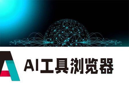 以人为本、多方共治，为全球人工智能治理提供中国方案