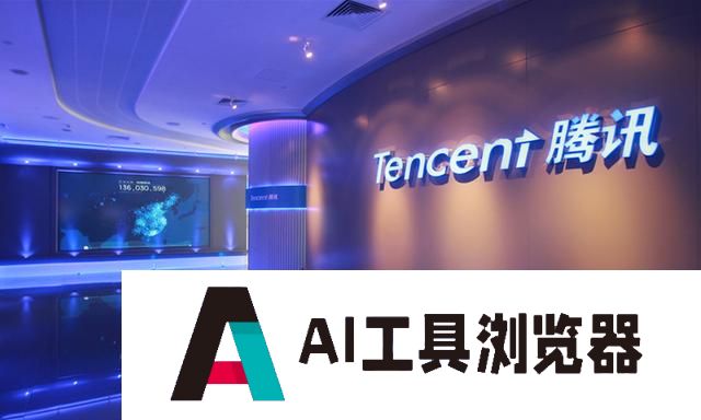 腾讯大模型战略，补上关键一环