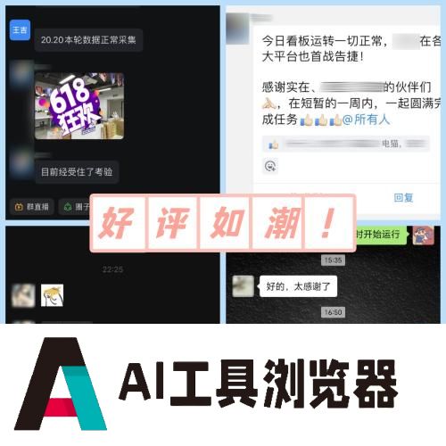 实在智能RPA Agent保障已就位，助力商家从容应对618大促挑战