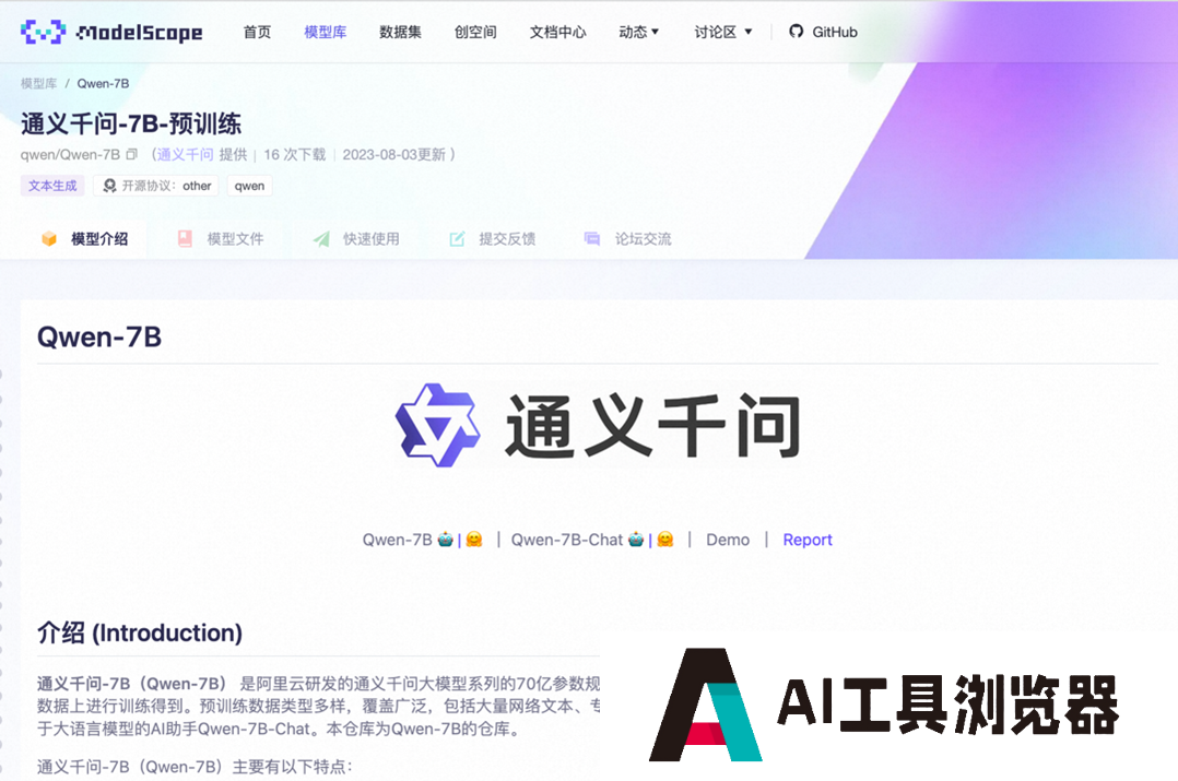 Meta硬刚OpenAI，国产“小模型”官宣开源，“百模大战”走向何方？