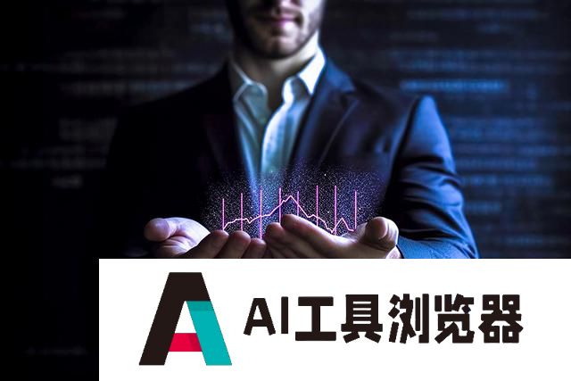 中泰证券：AI终端落地加速，关注AI+OS投资机会