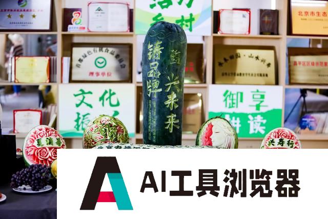 昌平兴寿镇生态农场引入大模型，农人可用小程序种地