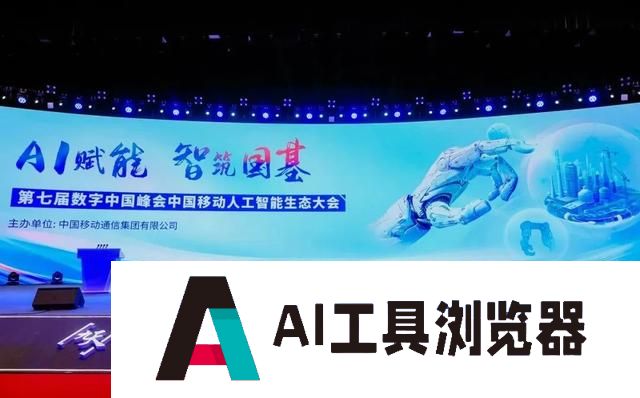 中国移动首批大模型产业创新基地落地